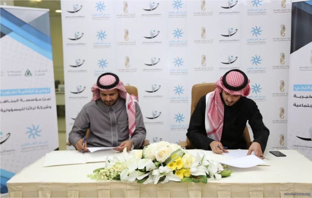 مذكرة تفاهم لشركة توراثونا للمسؤولية الاجتماعية-MOU to Torathuna Social Responsibility Company